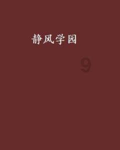 逃离撒丁岛