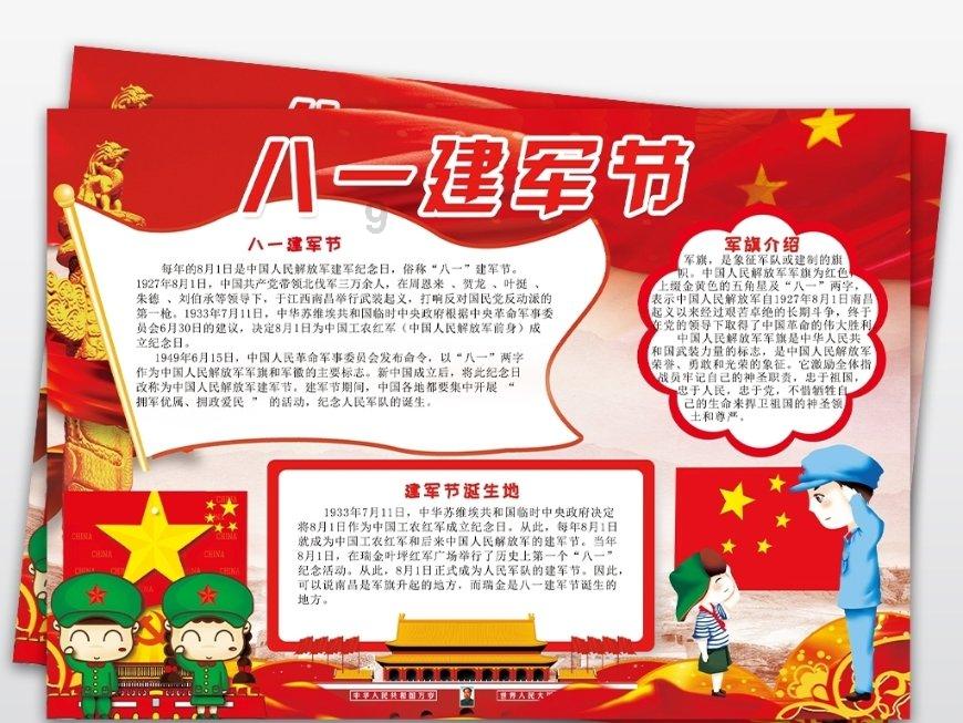 像素排球大作战